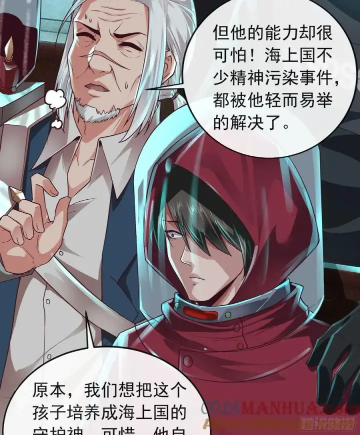 漫画《从红月开始》101 海上国篇：海上国的S级第52张图