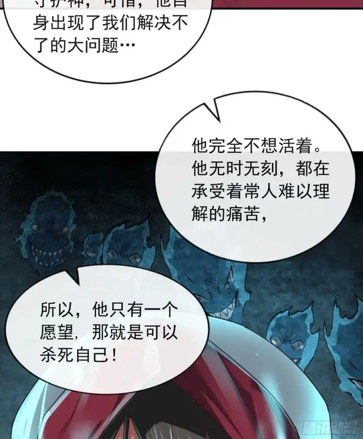 漫画《从红月开始》101 海上国篇：海上国的S级第53张图