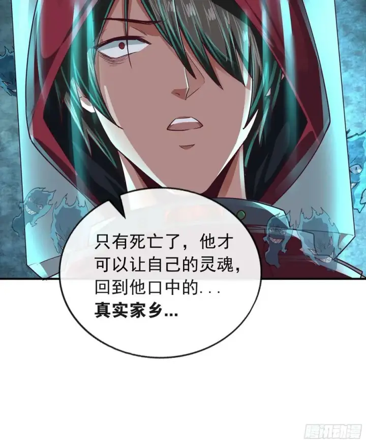 漫画《从红月开始》101 海上国篇：海上国的S级第54张图