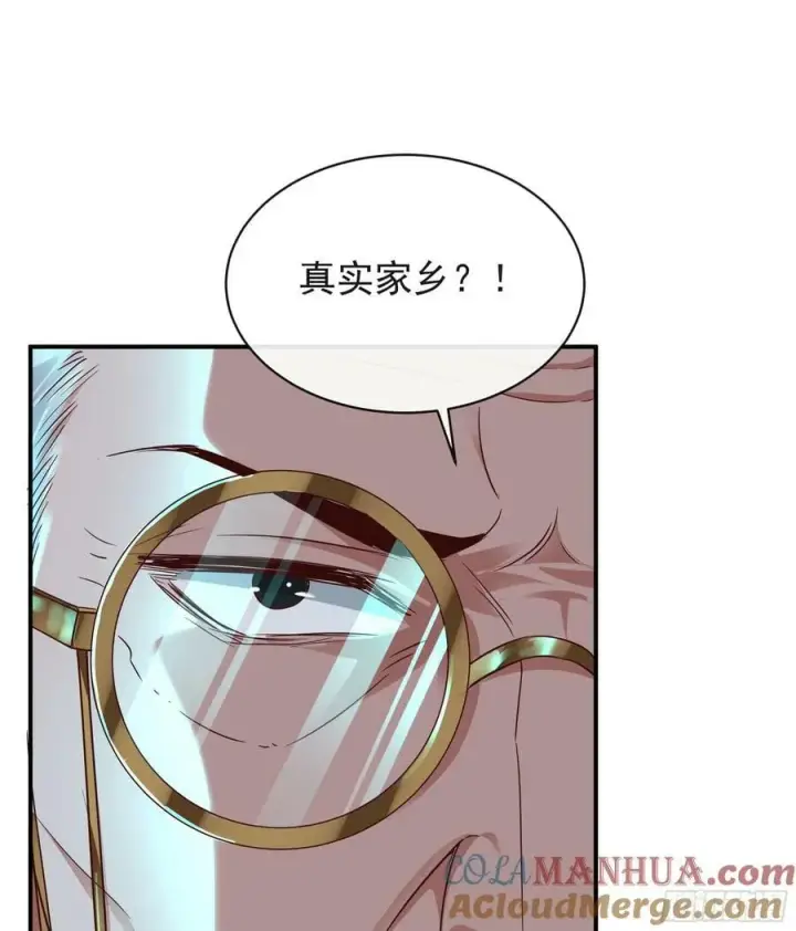 漫画《从红月开始》101 海上国篇：海上国的S级第55张图
