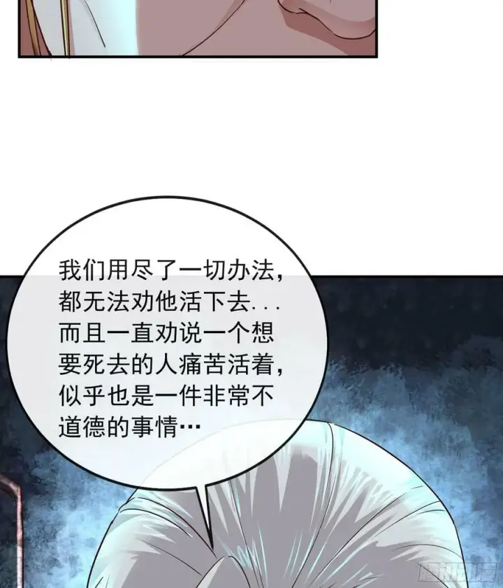漫画《从红月开始》101 海上国篇：海上国的S级第56张图
