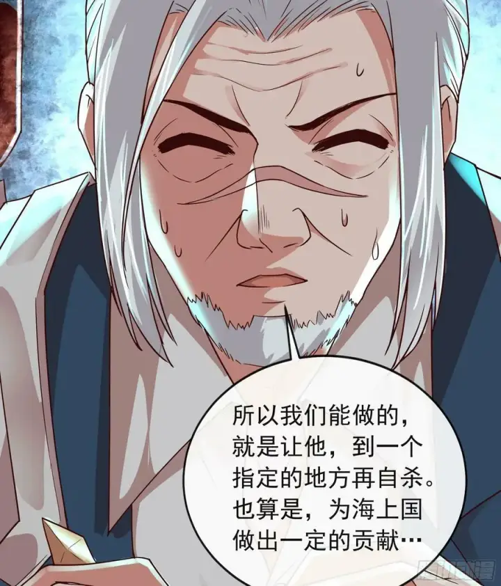 漫画《从红月开始》101 海上国篇：海上国的S级第57张图