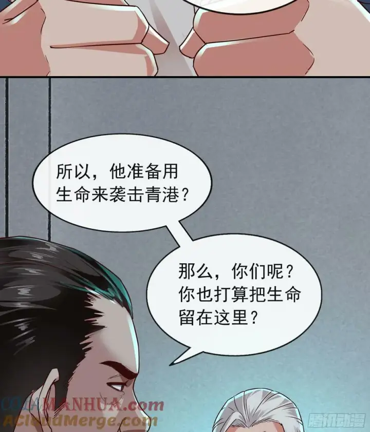 漫画《从红月开始》101 海上国篇：海上国的S级第58张图