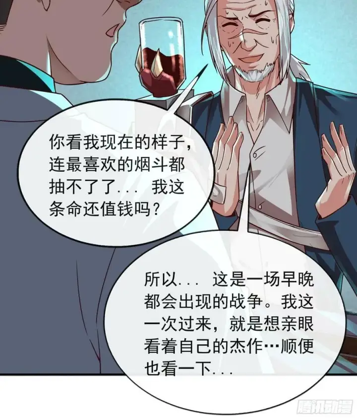 漫画《从红月开始》101 海上国篇：海上国的S级第59张图