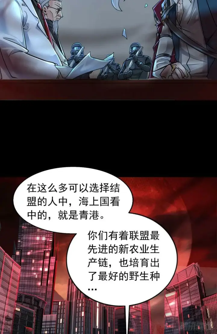 漫画《从红月开始》101 海上国篇：海上国的S级第6张图