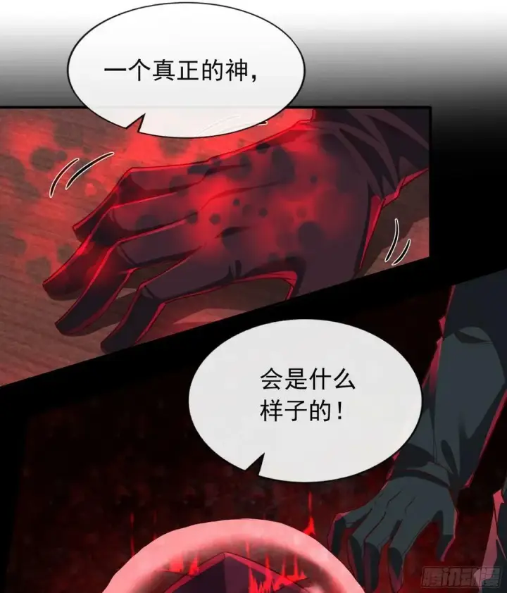 漫画《从红月开始》101 海上国篇：海上国的S级第60张图