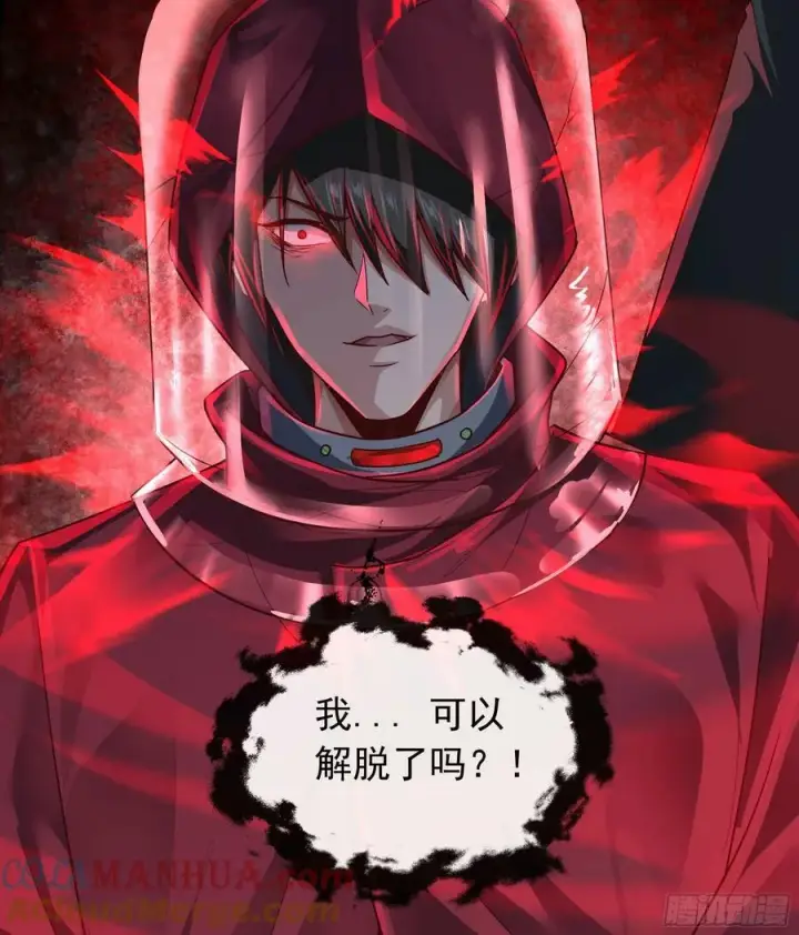 漫画《从红月开始》101 海上国篇：海上国的S级第61张图