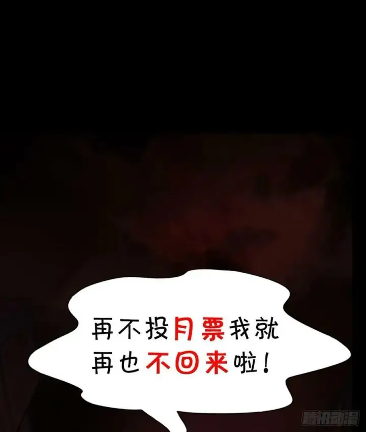 漫画《从红月开始》101 海上国篇：海上国的S级第75张图