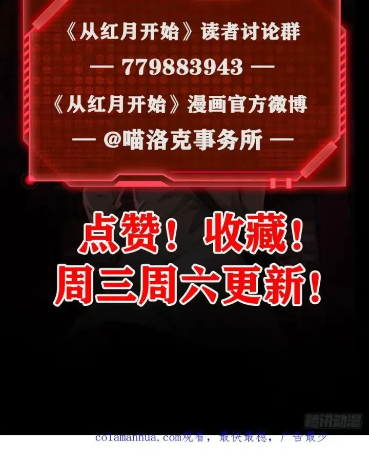 漫画《从红月开始》101 海上国篇：海上国的S级第77张图