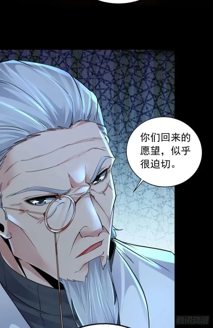 漫画《从红月开始》101 海上国篇：海上国的S级第8张图