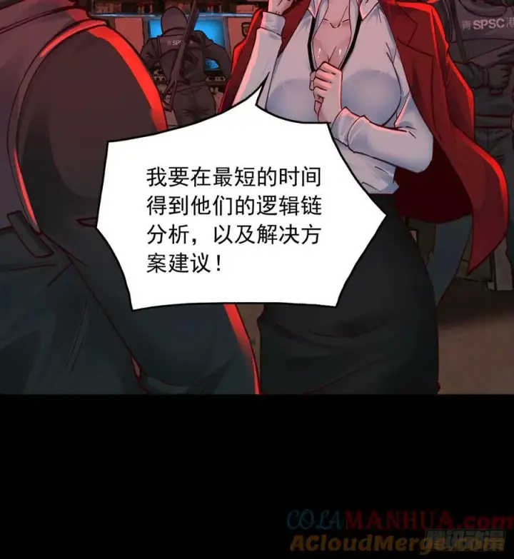 漫画《从红月开始》102 海上国篇：再次全城暴乱第13张图