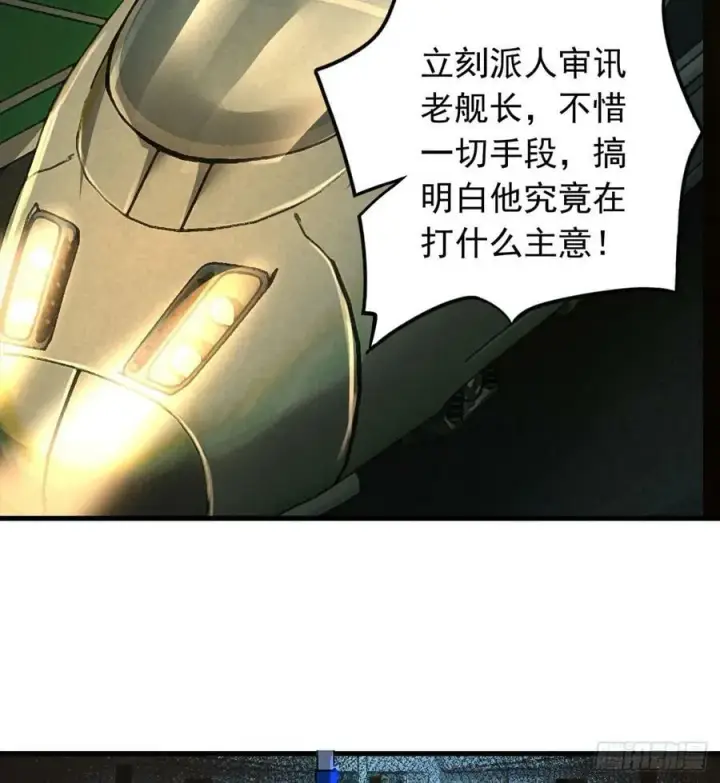 漫画《从红月开始》102 海上国篇：再次全城暴乱第15张图