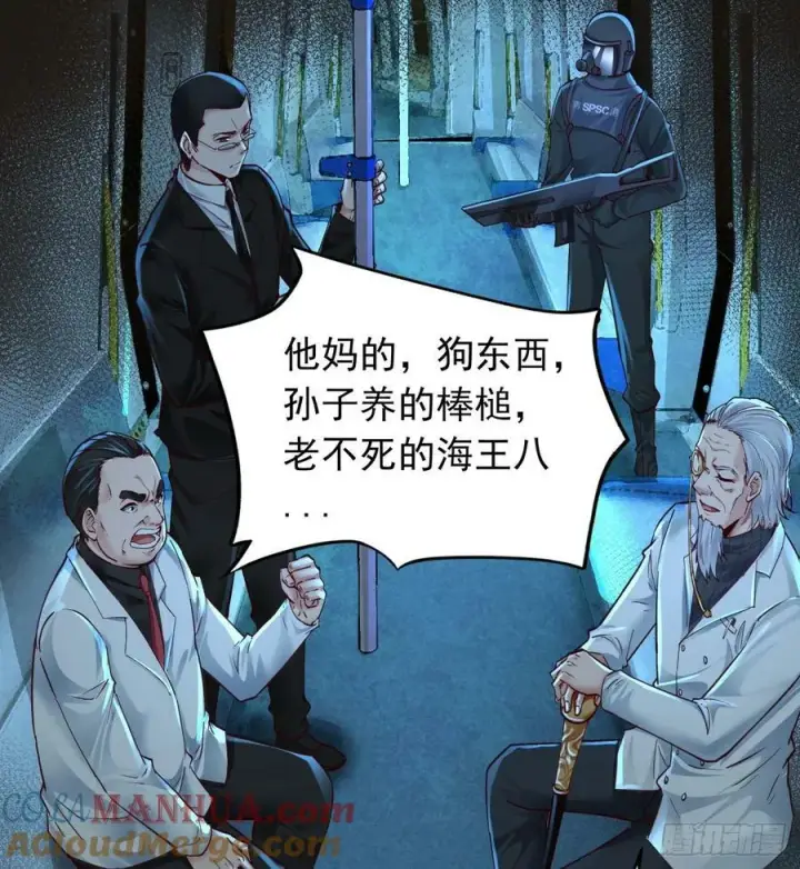 漫画《从红月开始》102 海上国篇：再次全城暴乱第16张图