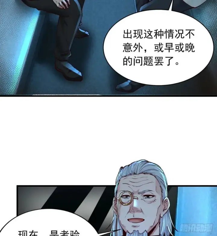 漫画《从红月开始》102 海上国篇：再次全城暴乱第17张图