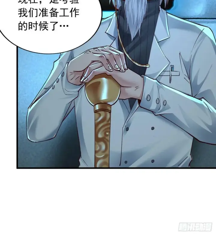 漫画《从红月开始》102 海上国篇：再次全城暴乱第18张图