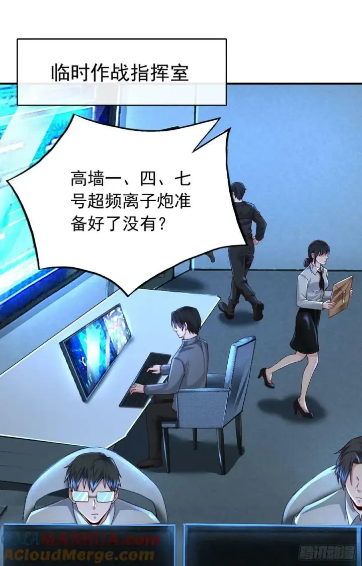 漫画《从红月开始》102 海上国篇：再次全城暴乱第19张图
