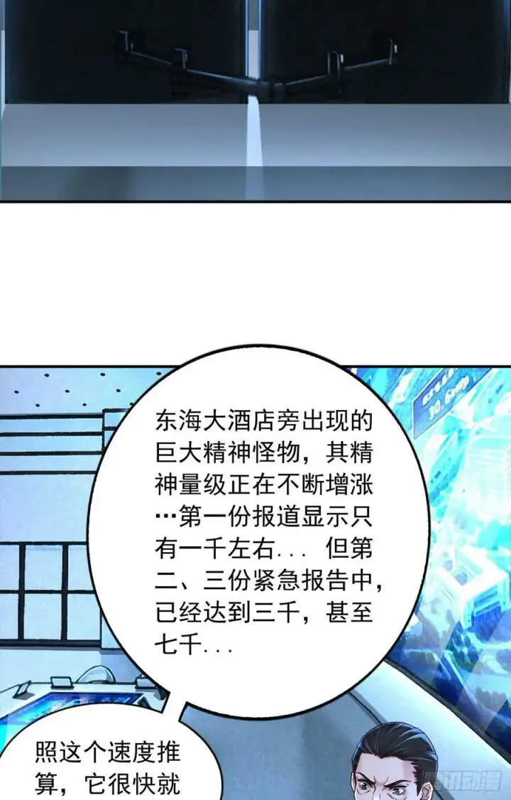 漫画《从红月开始》102 海上国篇：再次全城暴乱第20张图