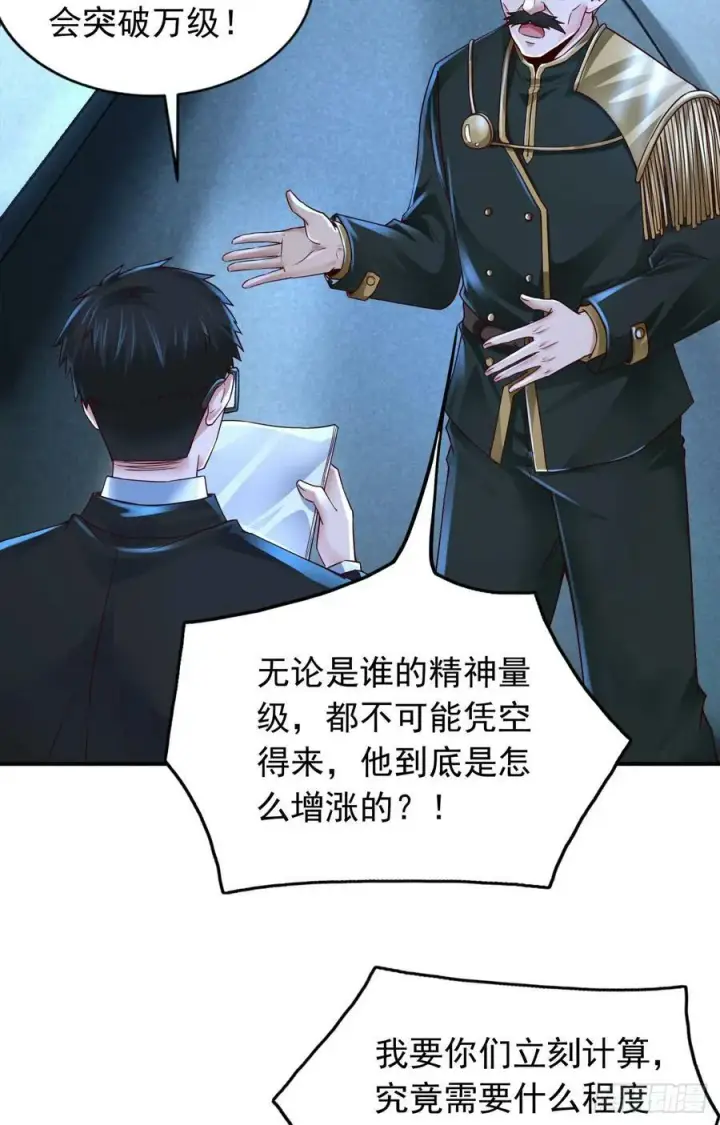 漫画《从红月开始》102 海上国篇：再次全城暴乱第21张图