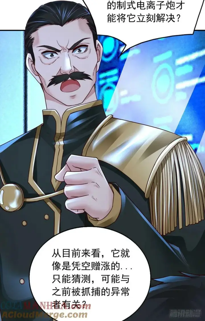漫画《从红月开始》102 海上国篇：再次全城暴乱第22张图