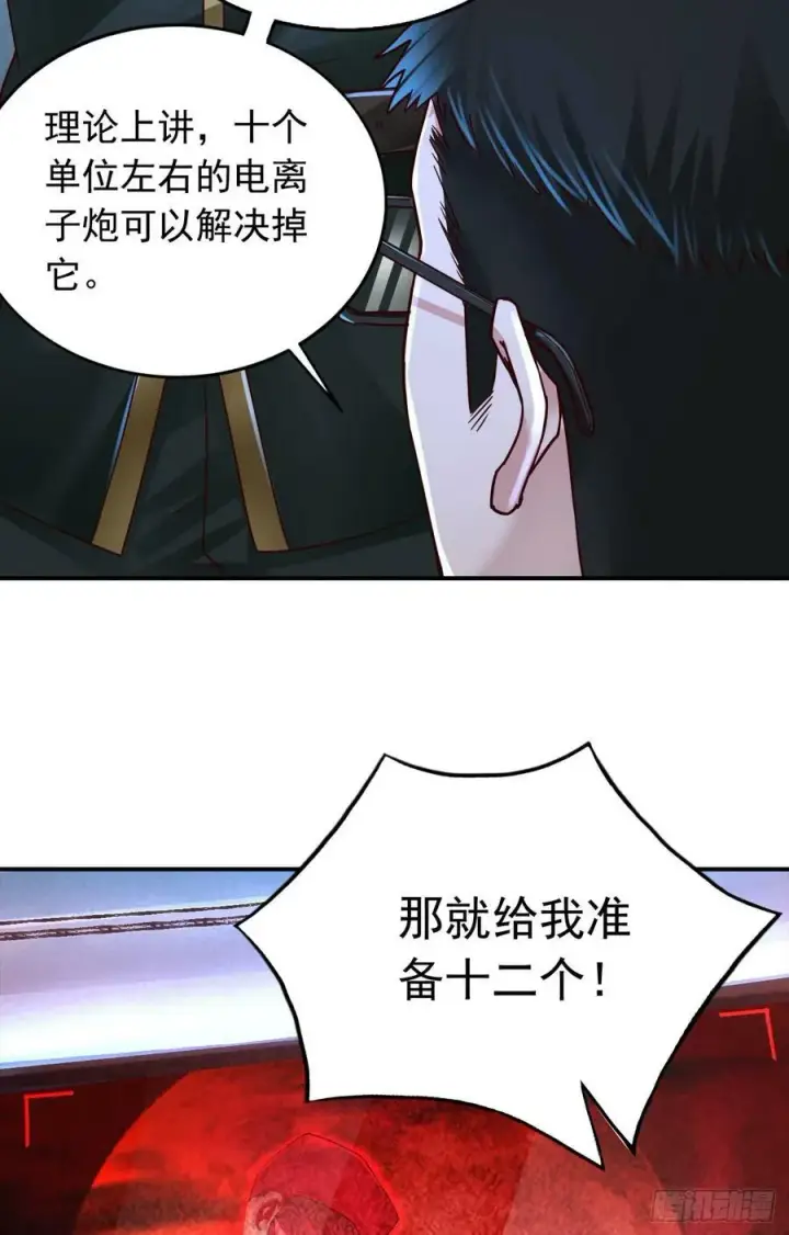 漫画《从红月开始》102 海上国篇：再次全城暴乱第23张图