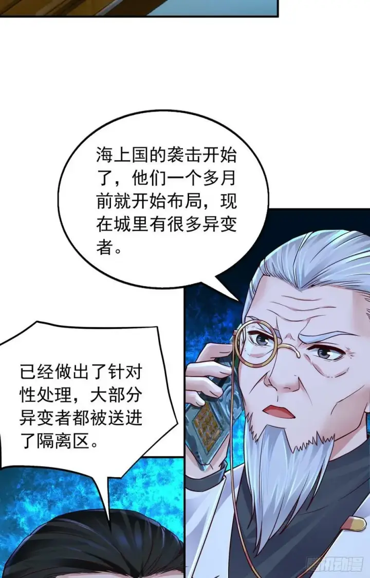 漫画《从红月开始》102 海上国篇：再次全城暴乱第27张图