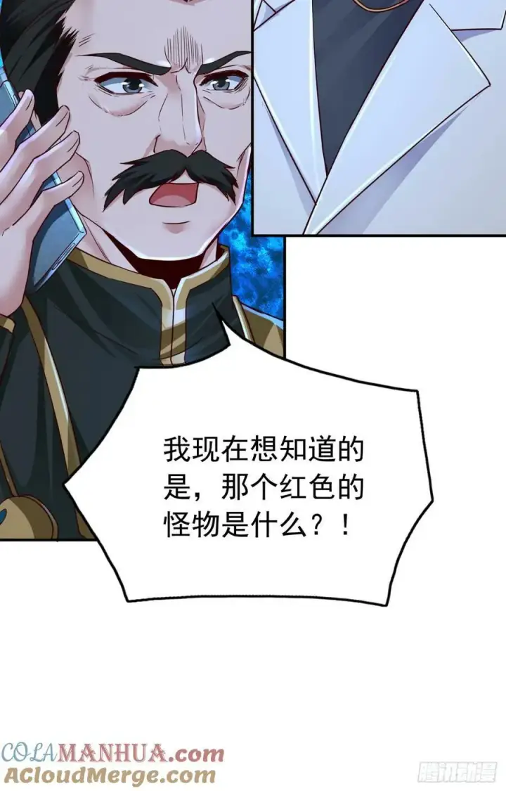 漫画《从红月开始》102 海上国篇：再次全城暴乱第28张图