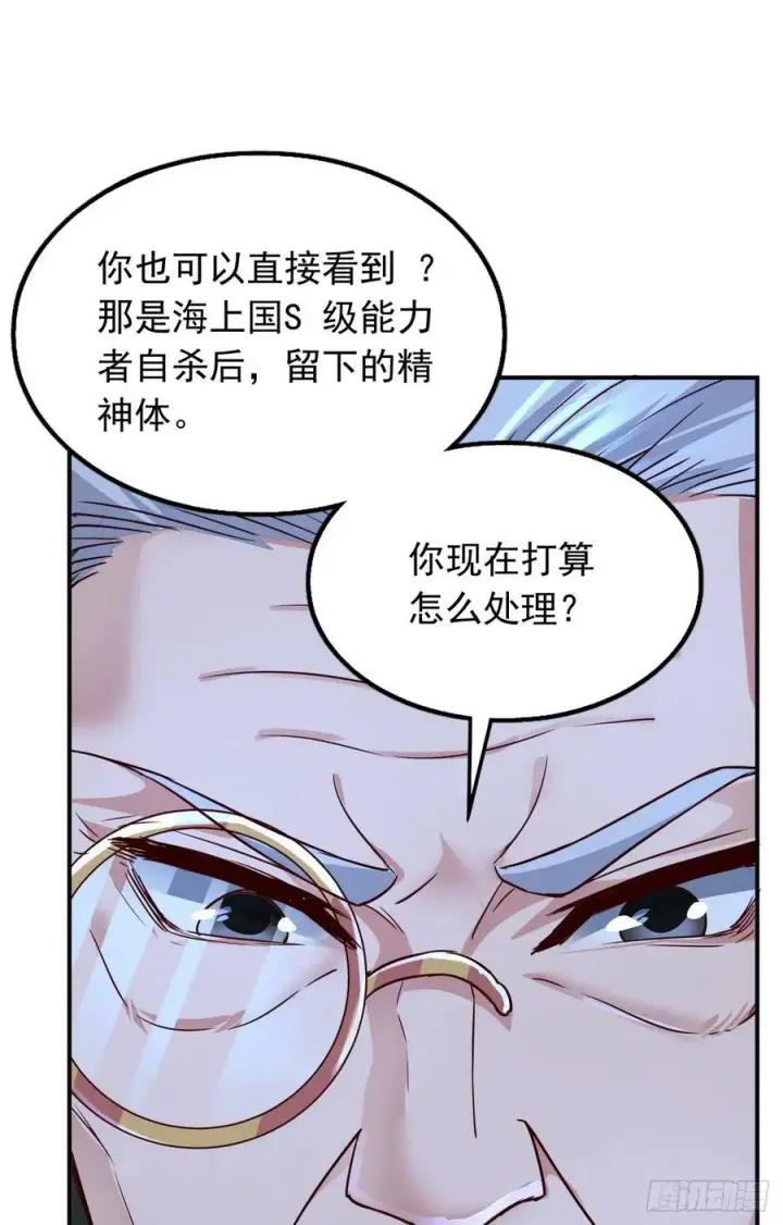 漫画《从红月开始》102 海上国篇：再次全城暴乱第29张图