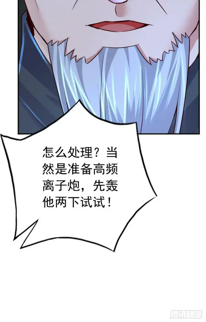 漫画《从红月开始》102 海上国篇：再次全城暴乱第30张图