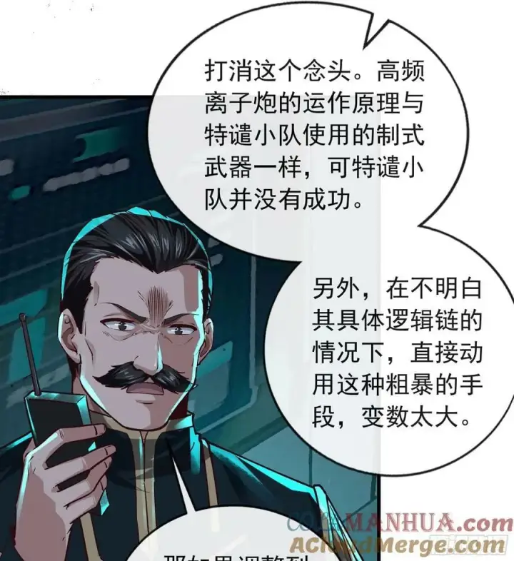 漫画《从红月开始》102 海上国篇：再次全城暴乱第31张图