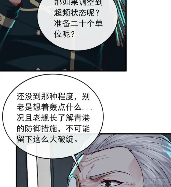 漫画《从红月开始》102 海上国篇：再次全城暴乱第32张图