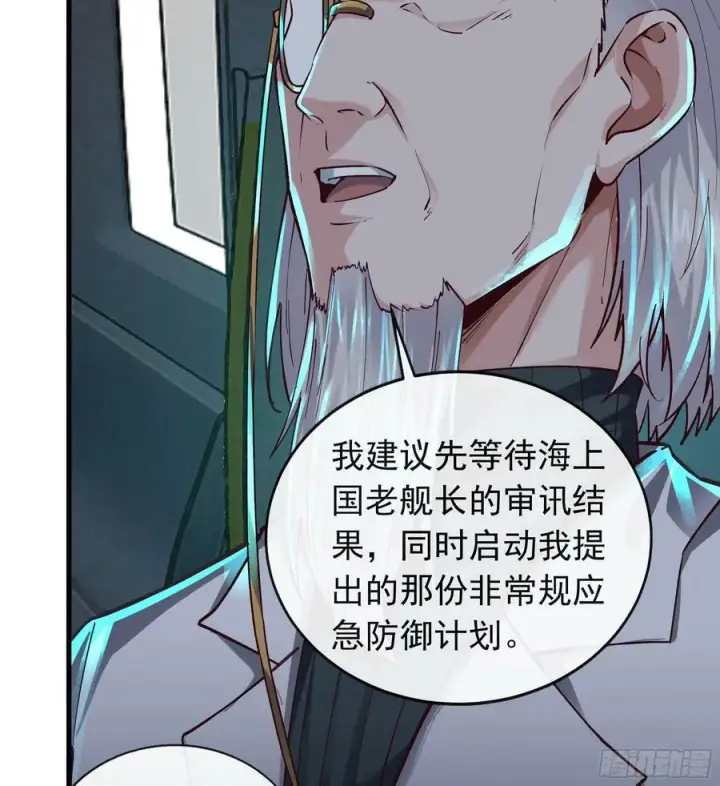 漫画《从红月开始》102 海上国篇：再次全城暴乱第33张图