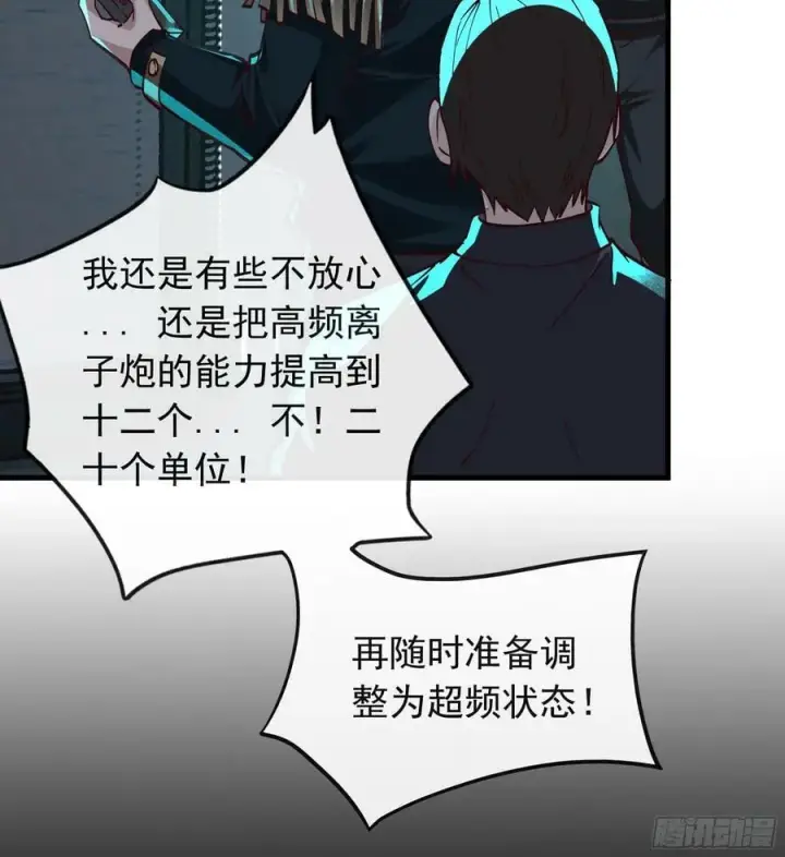 漫画《从红月开始》102 海上国篇：再次全城暴乱第35张图