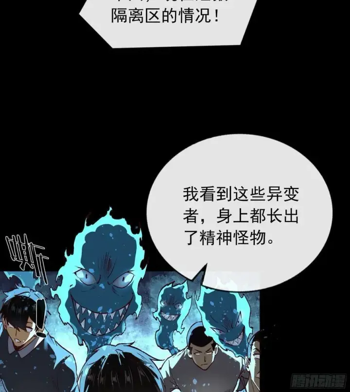 漫画《从红月开始》102 海上国篇：再次全城暴乱第44张图