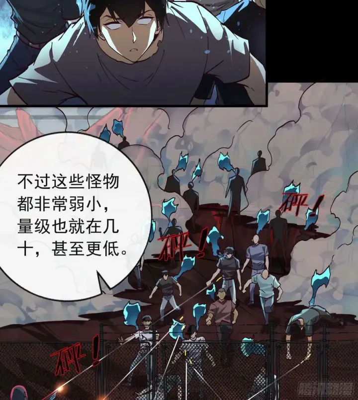 漫画《从红月开始》102 海上国篇：再次全城暴乱第45张图