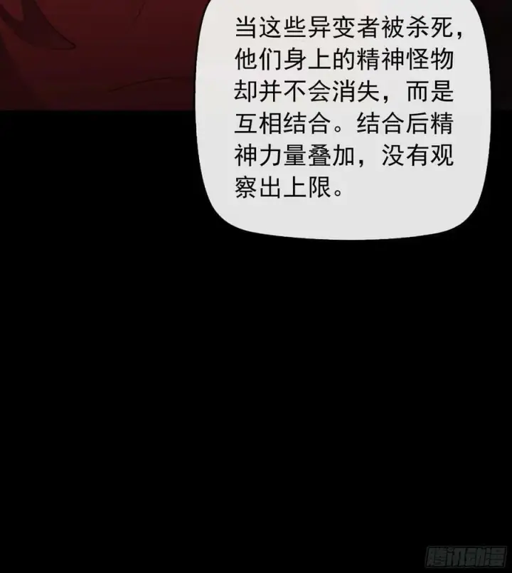 漫画《从红月开始》102 海上国篇：再次全城暴乱第48张图