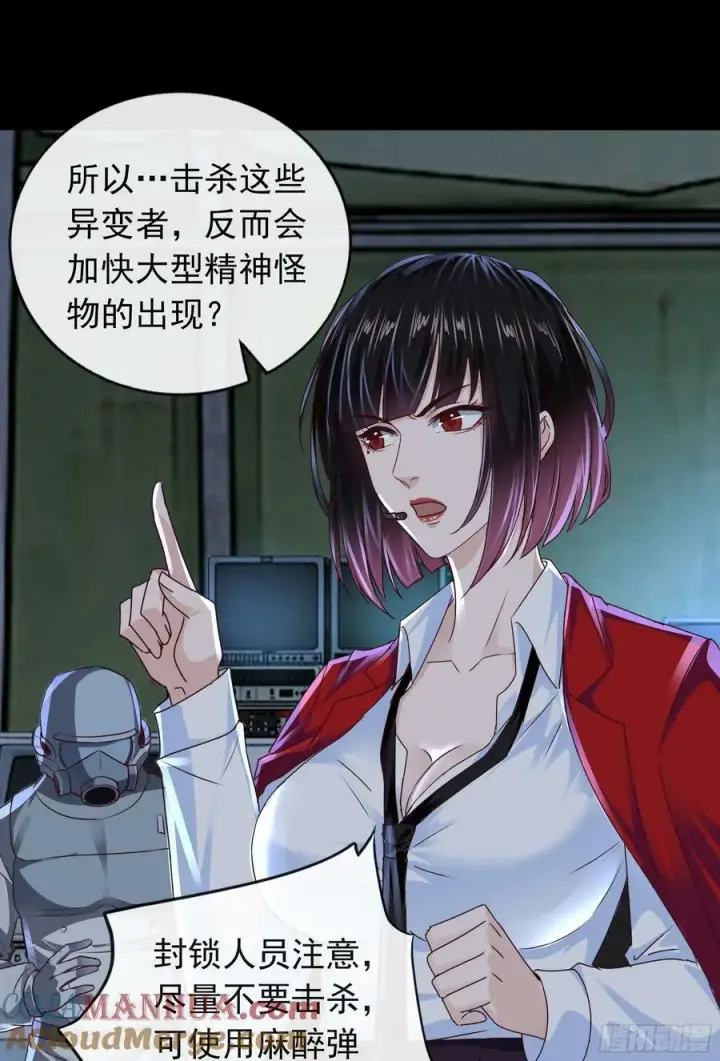 漫画《从红月开始》102 海上国篇：再次全城暴乱第49张图
