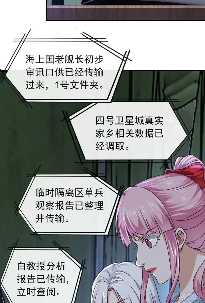 漫画《从红月开始》102 海上国篇：再次全城暴乱第51张图