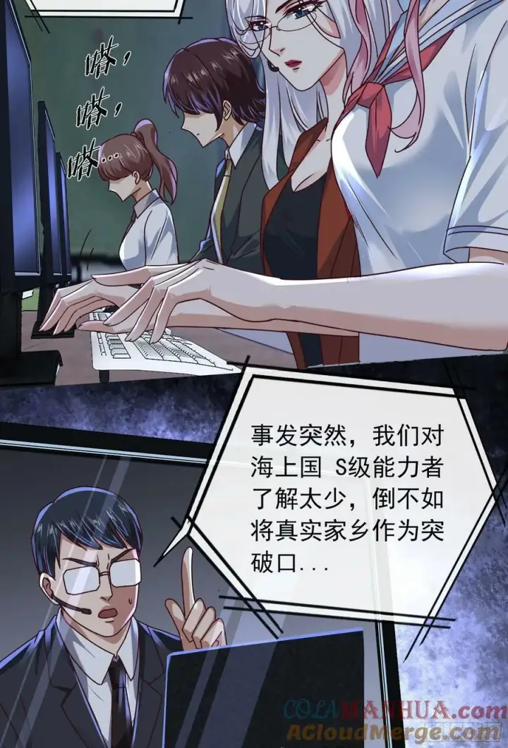 漫画《从红月开始》102 海上国篇：再次全城暴乱第52张图