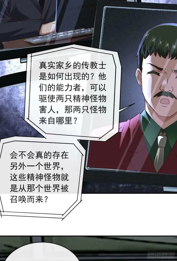 漫画《从红月开始》102 海上国篇：再次全城暴乱第53张图