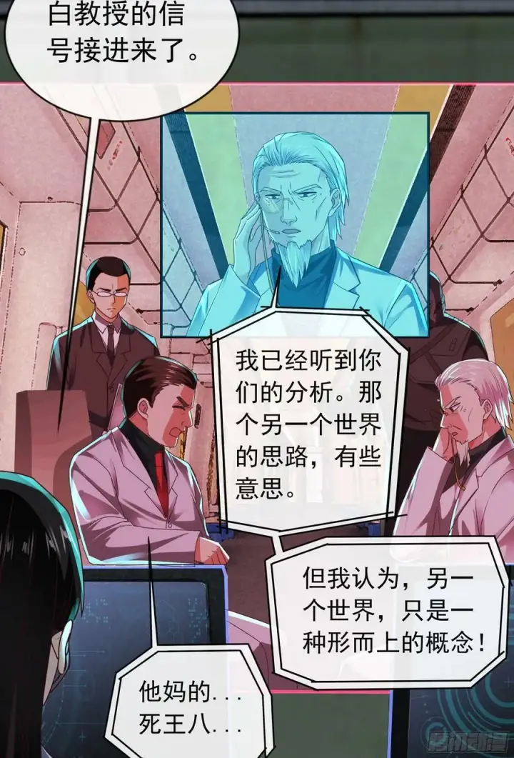 漫画《从红月开始》102 海上国篇：再次全城暴乱第54张图
