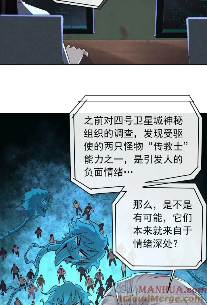 漫画《从红月开始》102 海上国篇：再次全城暴乱第55张图