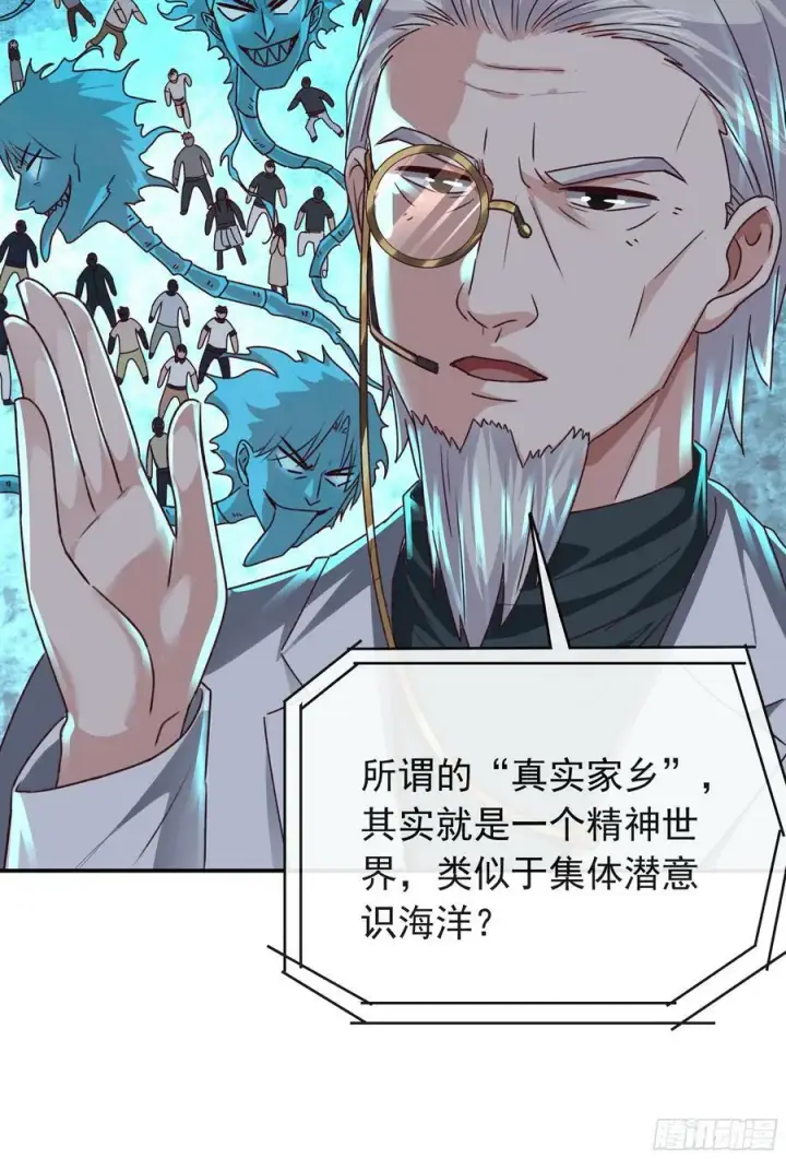 漫画《从红月开始》102 海上国篇：再次全城暴乱第56张图