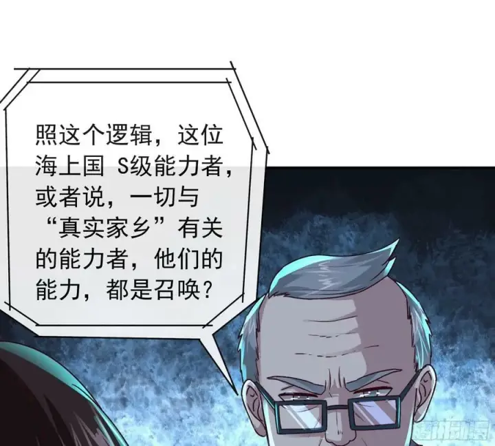 漫画《从红月开始》102 海上国篇：再次全城暴乱第57张图