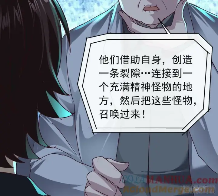 漫画《从红月开始》102 海上国篇：再次全城暴乱第58张图