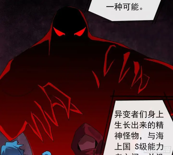 漫画《从红月开始》102 海上国篇：再次全城暴乱第60张图