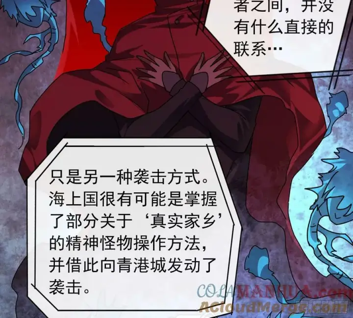 漫画《从红月开始》102 海上国篇：再次全城暴乱第61张图