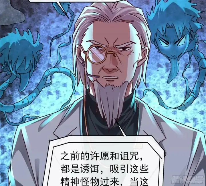 漫画《从红月开始》102 海上国篇：再次全城暴乱第62张图