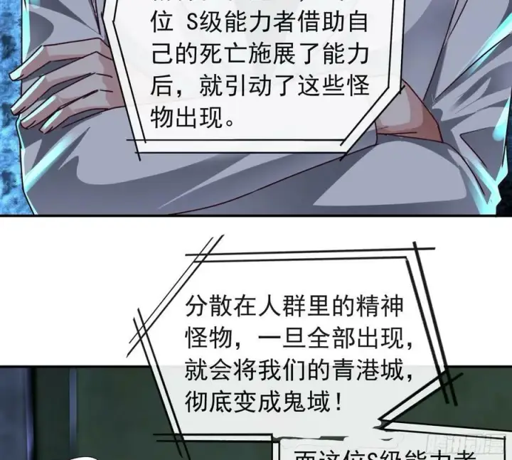 漫画《从红月开始》102 海上国篇：再次全城暴乱第63张图