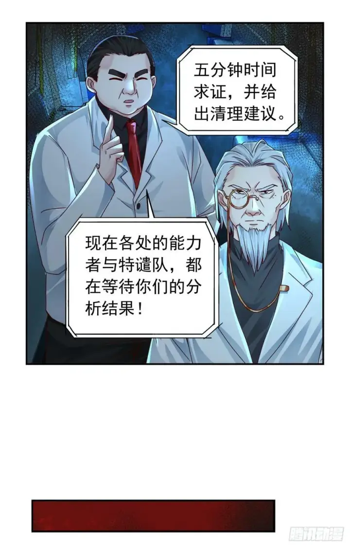 漫画《从红月开始》102 海上国篇：再次全城暴乱第65张图