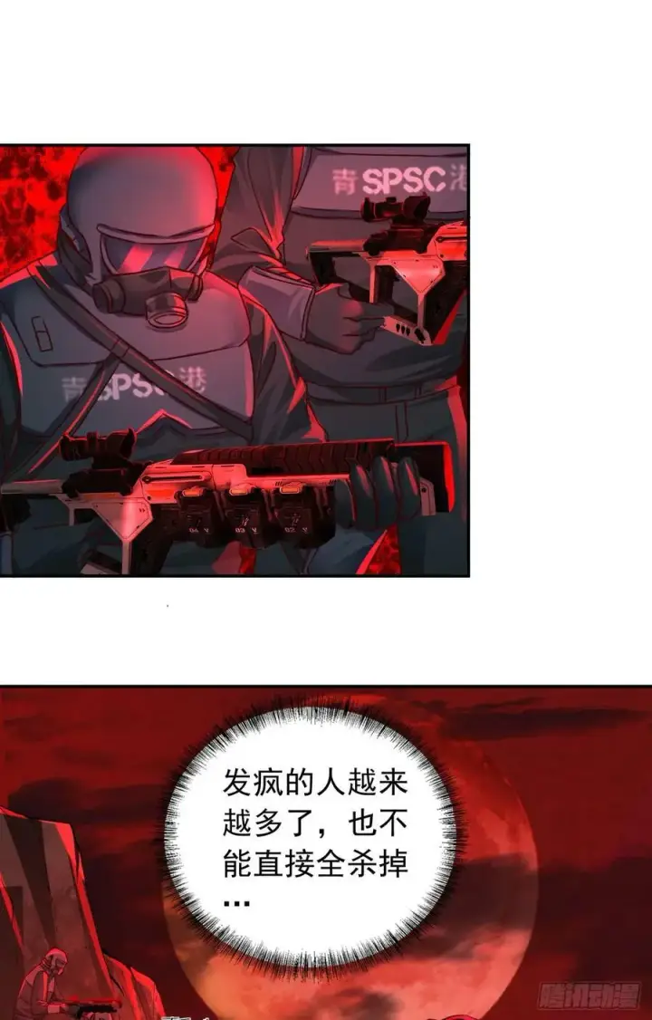 漫画《从红月开始》102 海上国篇：再次全城暴乱第66张图